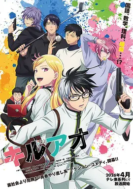 漫画之家科幻机甲漫画星轨少年第三季封面
